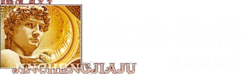 金城家居名品连锁店